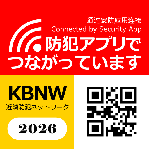 KBNW防犯ステッカー